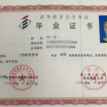 財經(jīng)大學(xué)本科自考報名