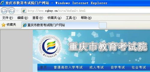 重慶師范大學(xué)繼續(xù)教育自考本科