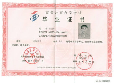 工程造價自考本科資源