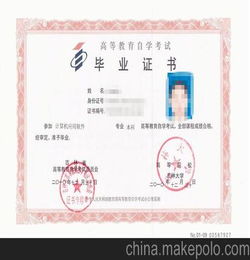 自考本科國家承認的?？茖W歷證書