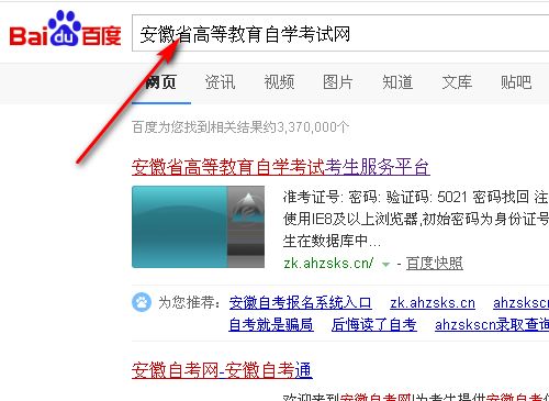 自考本科怎么查是否報名