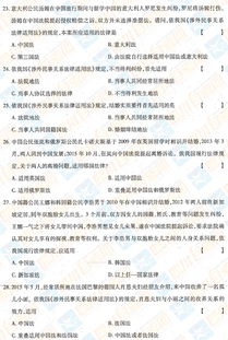 自考本科國(guó)際私法考點(diǎn)