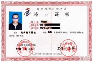 自考中本科專業(yè)和?？茖I(yè)