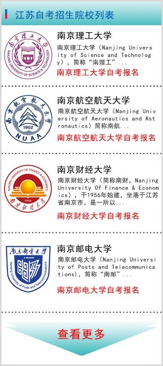 官網(wǎng)自考本科報名時間