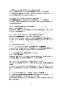 上海2019學(xué)前教育自考本科