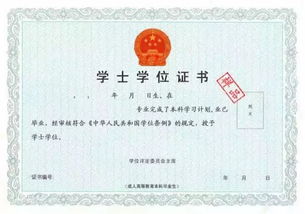 美國承認(rèn)自考本科學(xué)歷