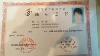 自考法律本科報考法律大類