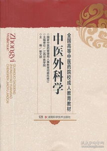 山東自考中醫(yī)針炙本科