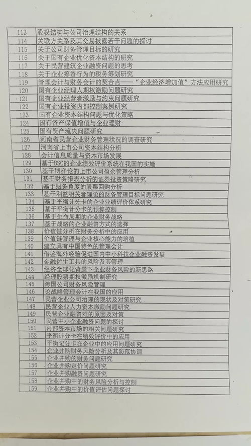 法律自考本科論文評分