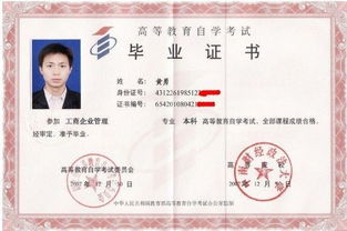 自考本科費用知乎