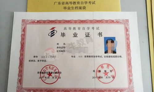 自考本科考完到拿證需要多久