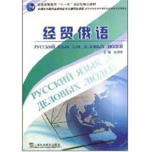 俄語(yǔ)專(zhuān)業(yè)自考本科學(xué)校