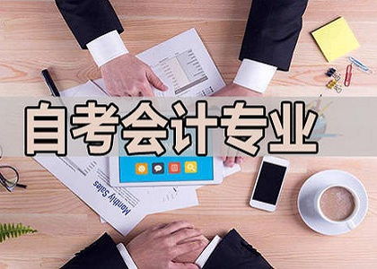 大家自考本科用了多久考完的