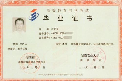 山東自考本科需要幾