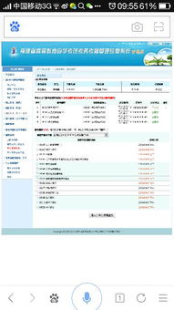 自考本科報(bào)名表怎么提交不了