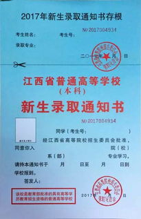 民辦本科小自考