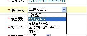 自考本科2019考研報名流程