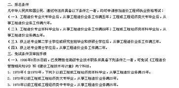 自考本科幾可以考造價(jià)師