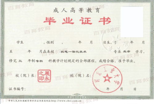 國考自考本科應(yīng)屆