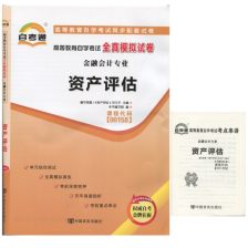 深圳會(huì)計(jì)怎么自考本科