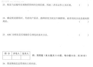 自考本科現(xiàn)代物流學(xué)報(bào)名時(shí)間