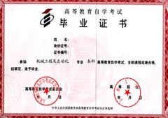 上海自考本科怎么換學(xué)校和專業(yè)