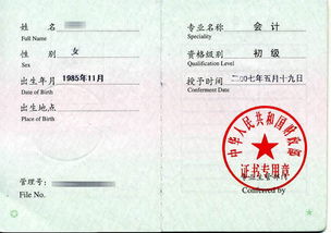 自考本科能考中級會計