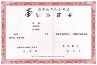 自考本科與統(tǒng)考本科含金量