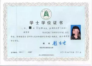 自考本科學(xué)位申請有幾次機會