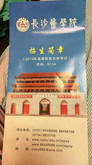 技校退學自考本科