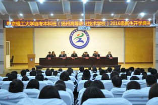 南京工業(yè)大學(xué)自考本科助學(xué)班