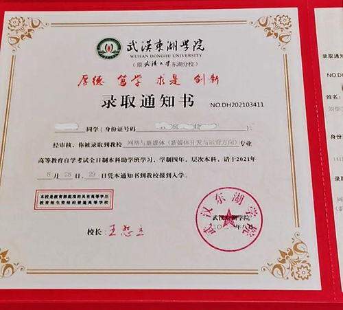 自考本科助學(xué)金條件