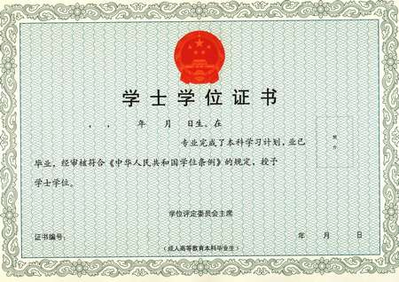 自考本科學(xué)位英語難