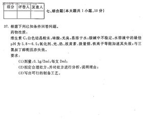 藥學(xué)自考本科藥劑學(xué)2020真題