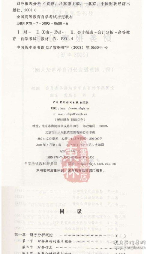 自考本科會計和會計學(xué)