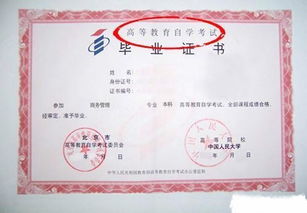 我是自考本科的學生