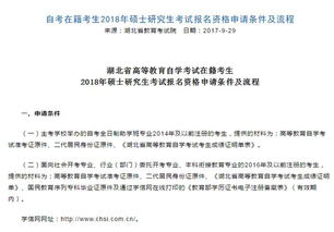 專科考研與自考本科考研區(qū)別是