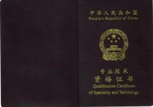 自考本科會計與會計職稱