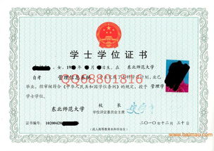 長春吉大自考本科