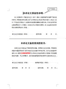 自考本科論文怎么申請(qǐng)