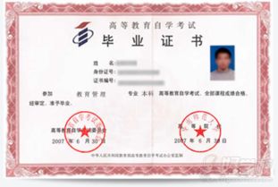 華南師范大學本科自考要求