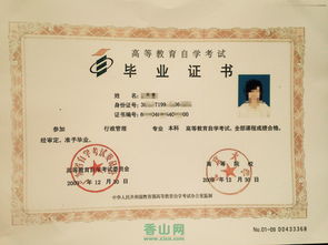 報遠程大專再報本科自考