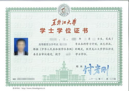 2018黑龍江自考本科院校