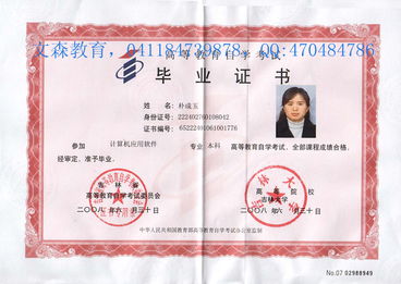 吉林自考本科難嗎