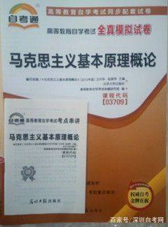 自考本科的輔導(dǎo)材料