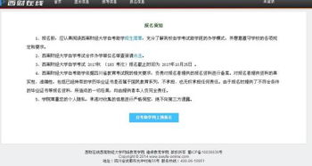 建國大學(xué)收自考本科嗎