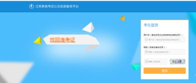 自考本科的準(zhǔn)考證號碼忘了怎么辦