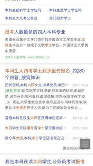 自考本科英國讀研究生