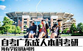 中廣核承認自考本科嗎?