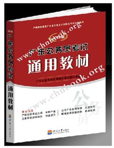 外省自考本科能考廣東省公務(wù)員嗎